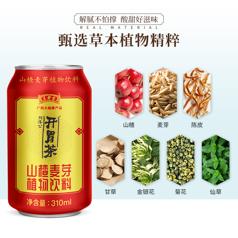 王老吉开胃茶与洛阳文化旅游 品味千年古都的健康新选择