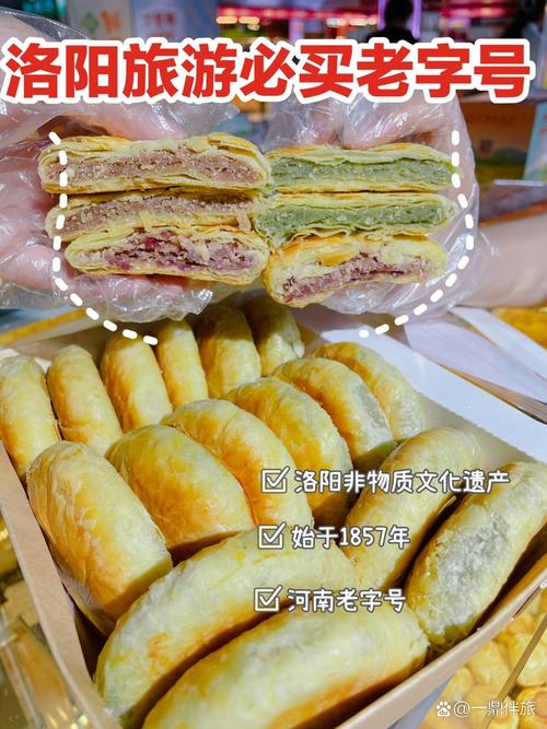 洛阳旅游必买河南老字号特产